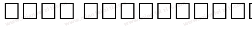 Anek Devanagari SemiBold字体转换